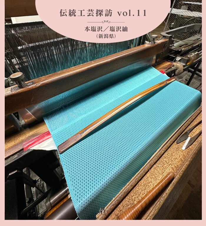 きもの苑 |着物がもっと楽しくなるウェブマガジン きもの苑 |着物がもっと楽しくなるウェブマガジン